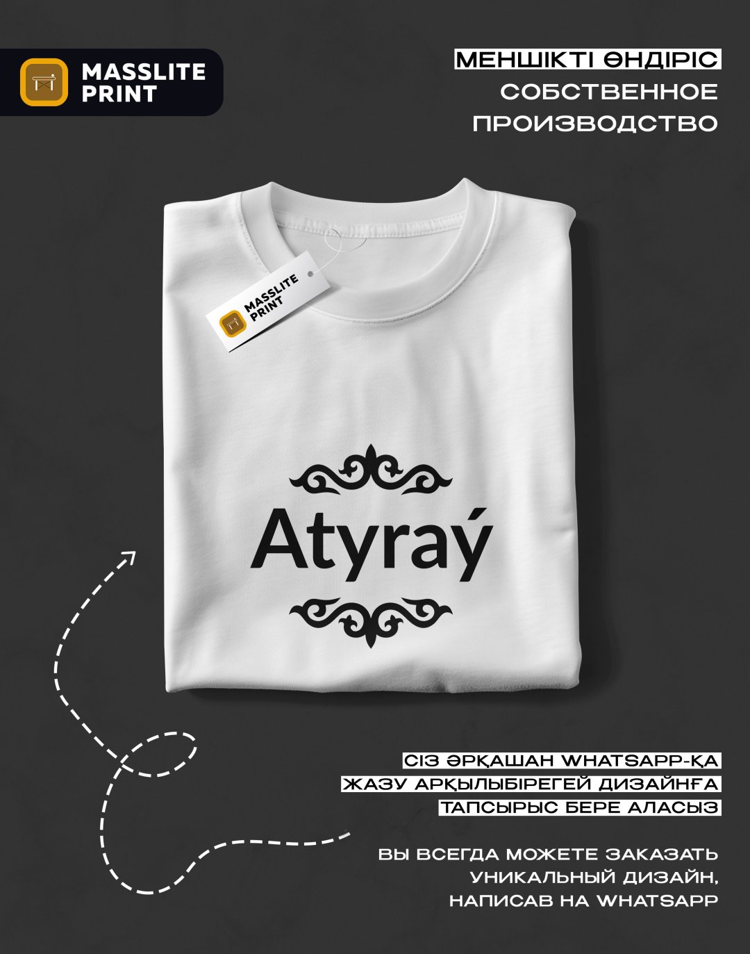 Футболка MassLite ATYRAY белый купить,NaN