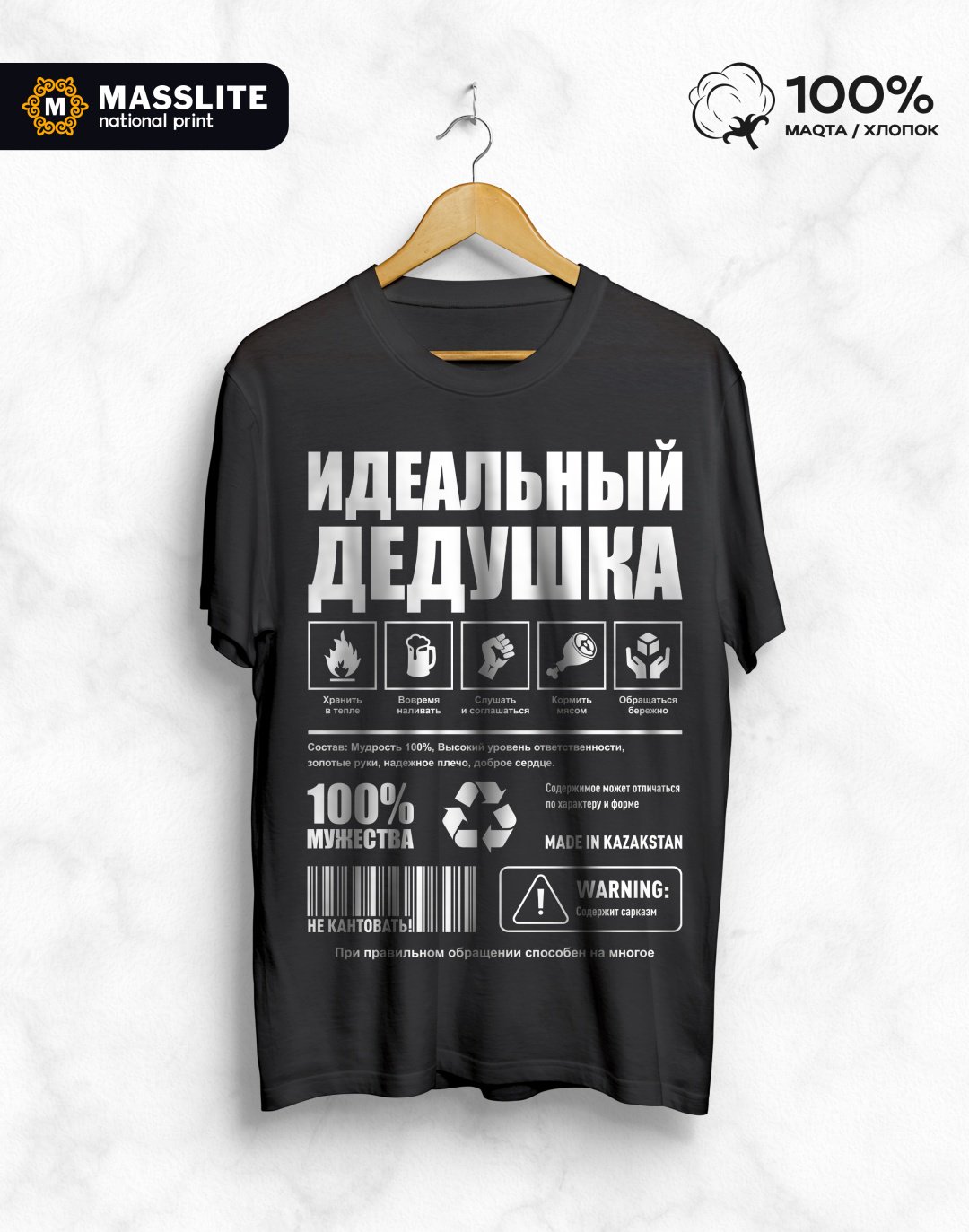 Футболка MassLite Идеальный дедушка черный купить,NaN
