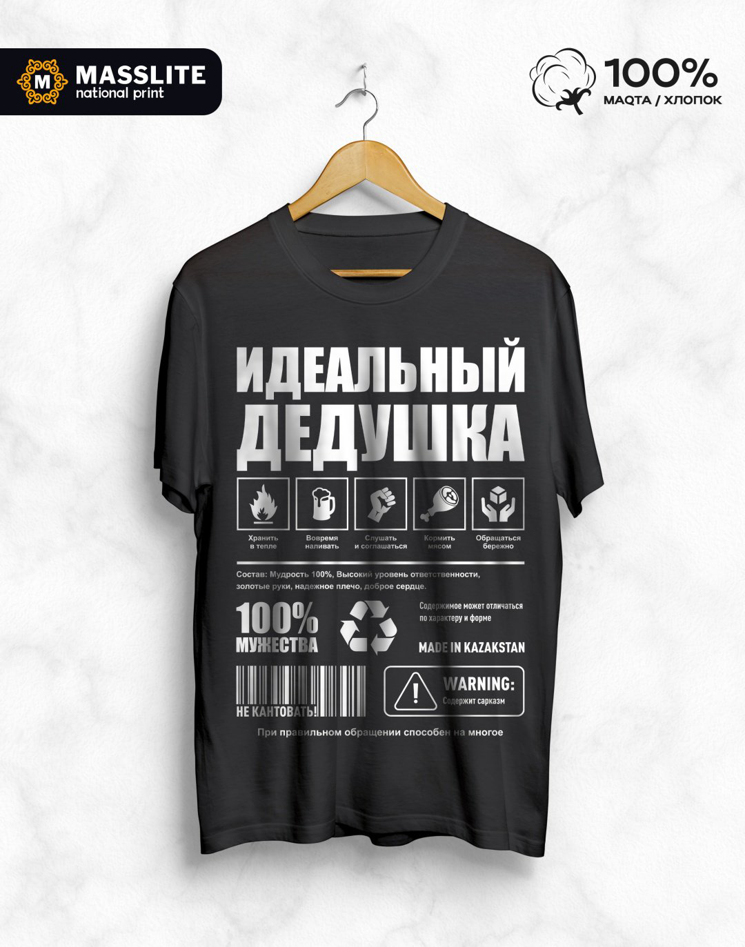 Футболка MassLite Идеальный дедушка черный купить,NaN