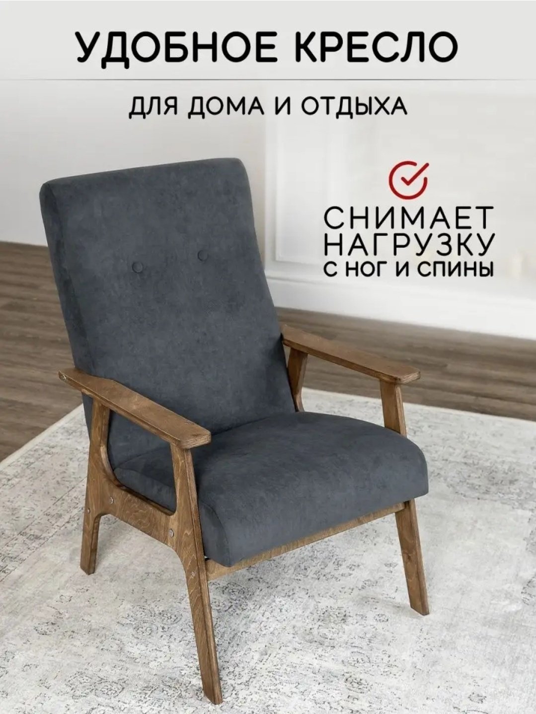 Кресло Chill, обивка велюр, графит купить,NaN