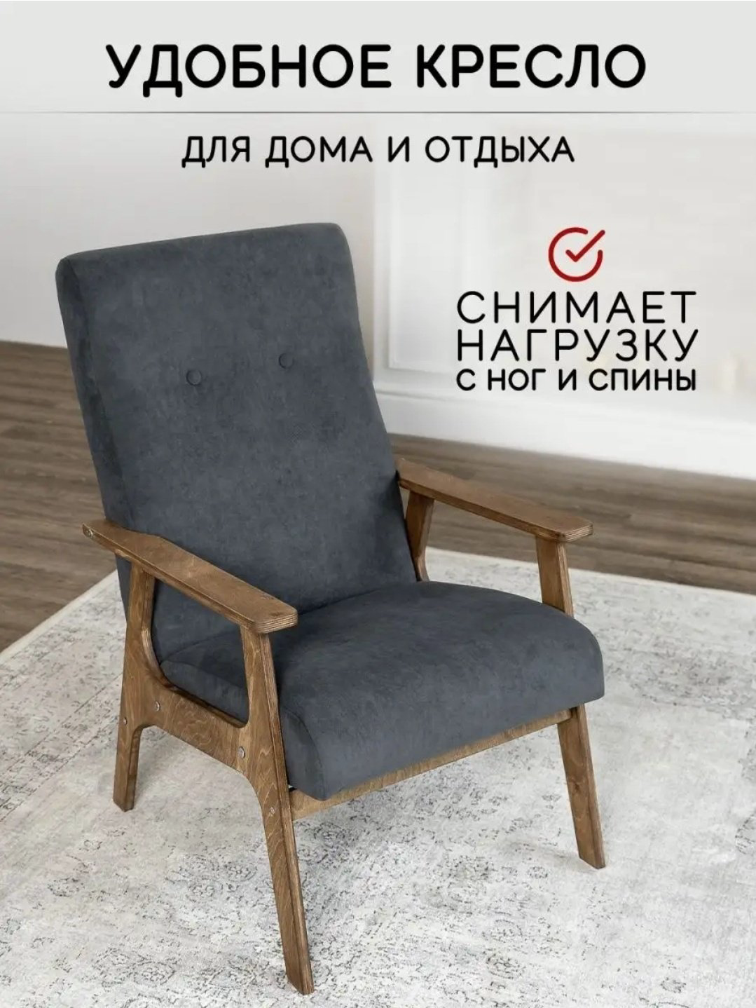 Кресло Chill, обивка велюр, графит купить,NaN