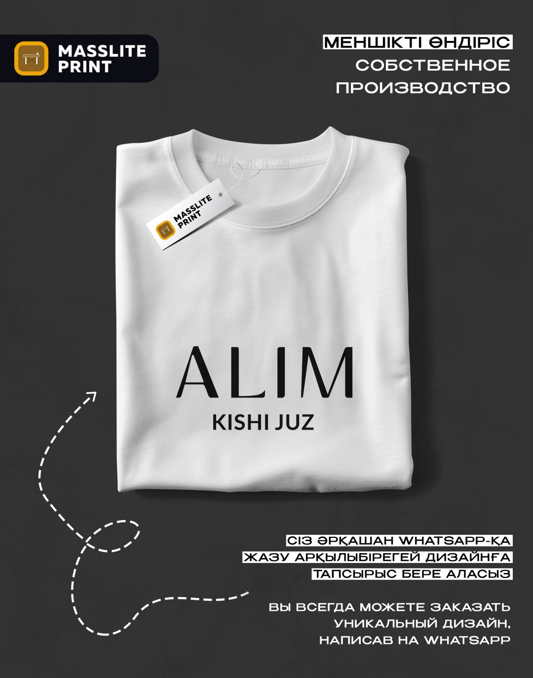 Футболка MassLite ALIM белый купить,NaN