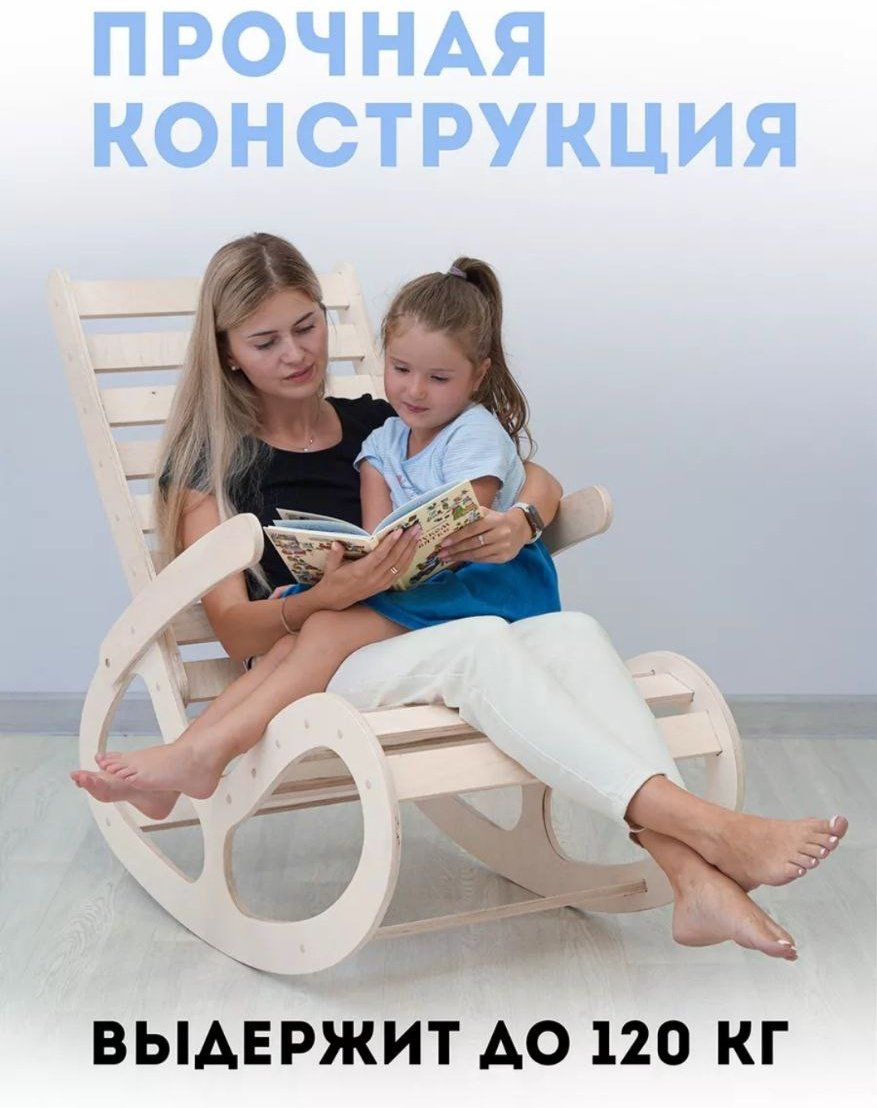 Кресло-качалка Форест 179844956, обивка отсутствует, бежевый купить,NaN