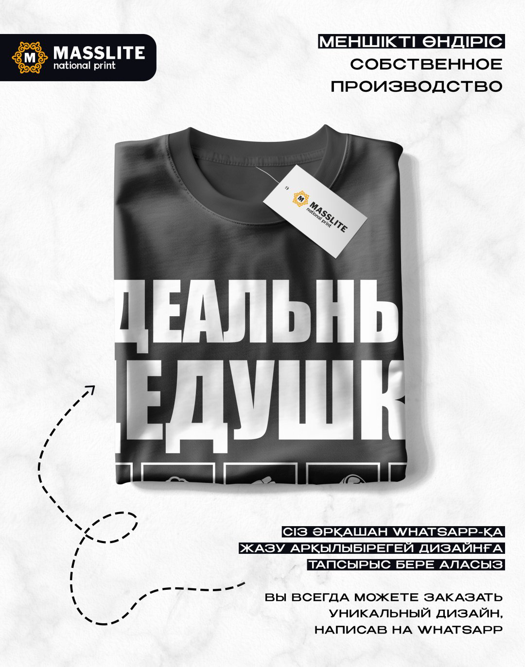 Футболка MassLite Идеальный дедушка черный купить,NaN