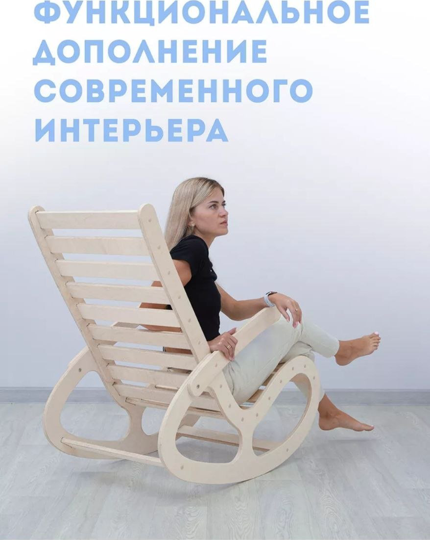 Кресло-качалка Форест 179844956, обивка отсутствует, бежевый купить,NaN
