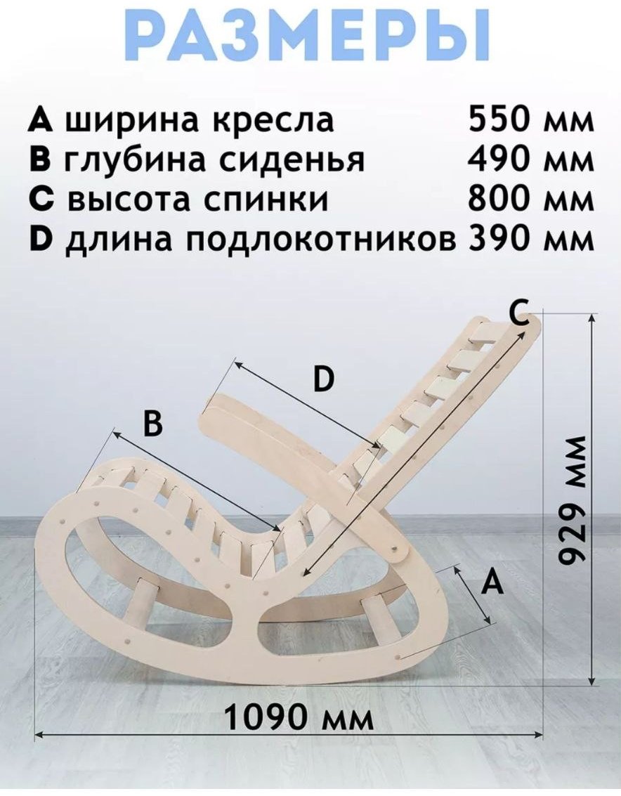 Кресло-качалка Форест 179844956, обивка отсутствует, бежевый купить,NaN