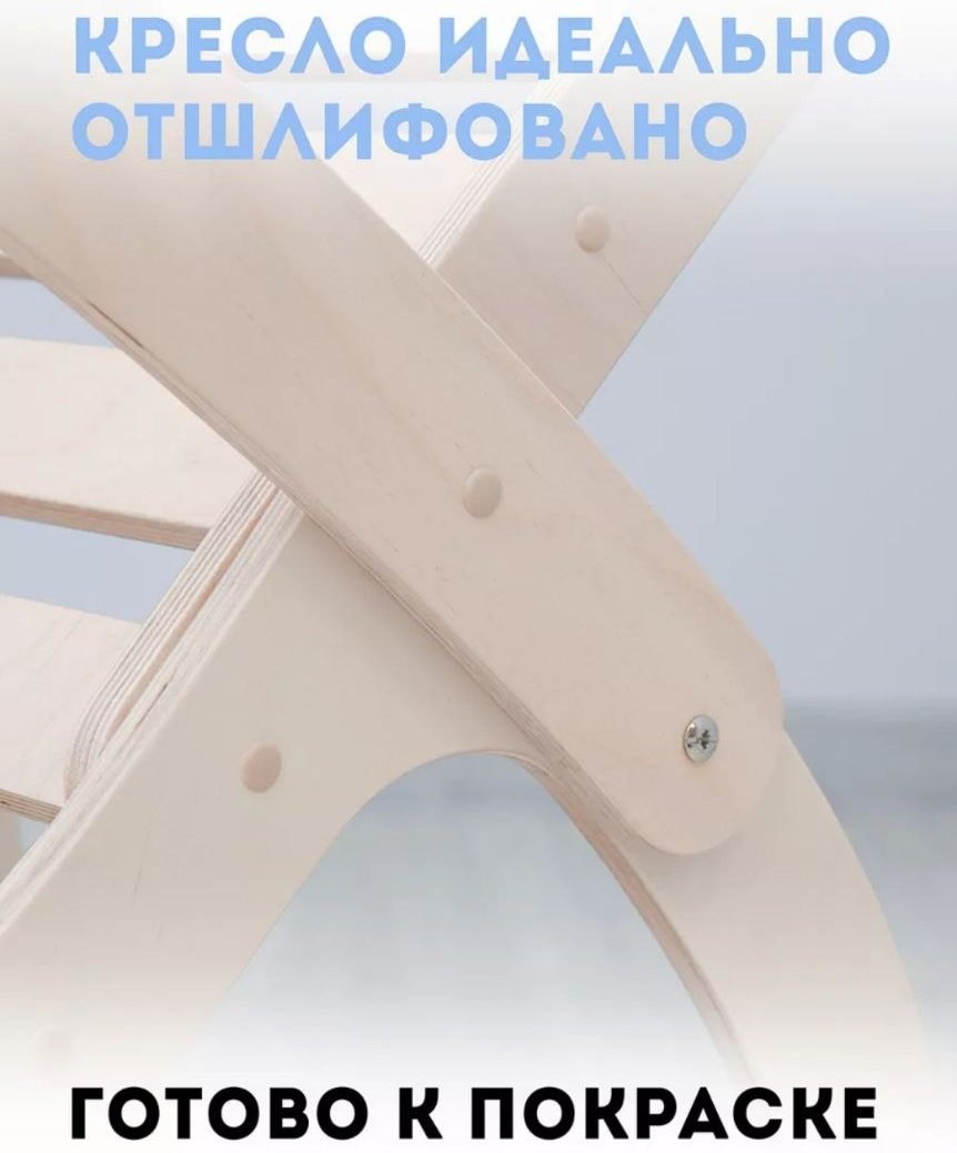 Кресло-качалка Форест 179844956, обивка отсутствует, бежевый купить,NaN