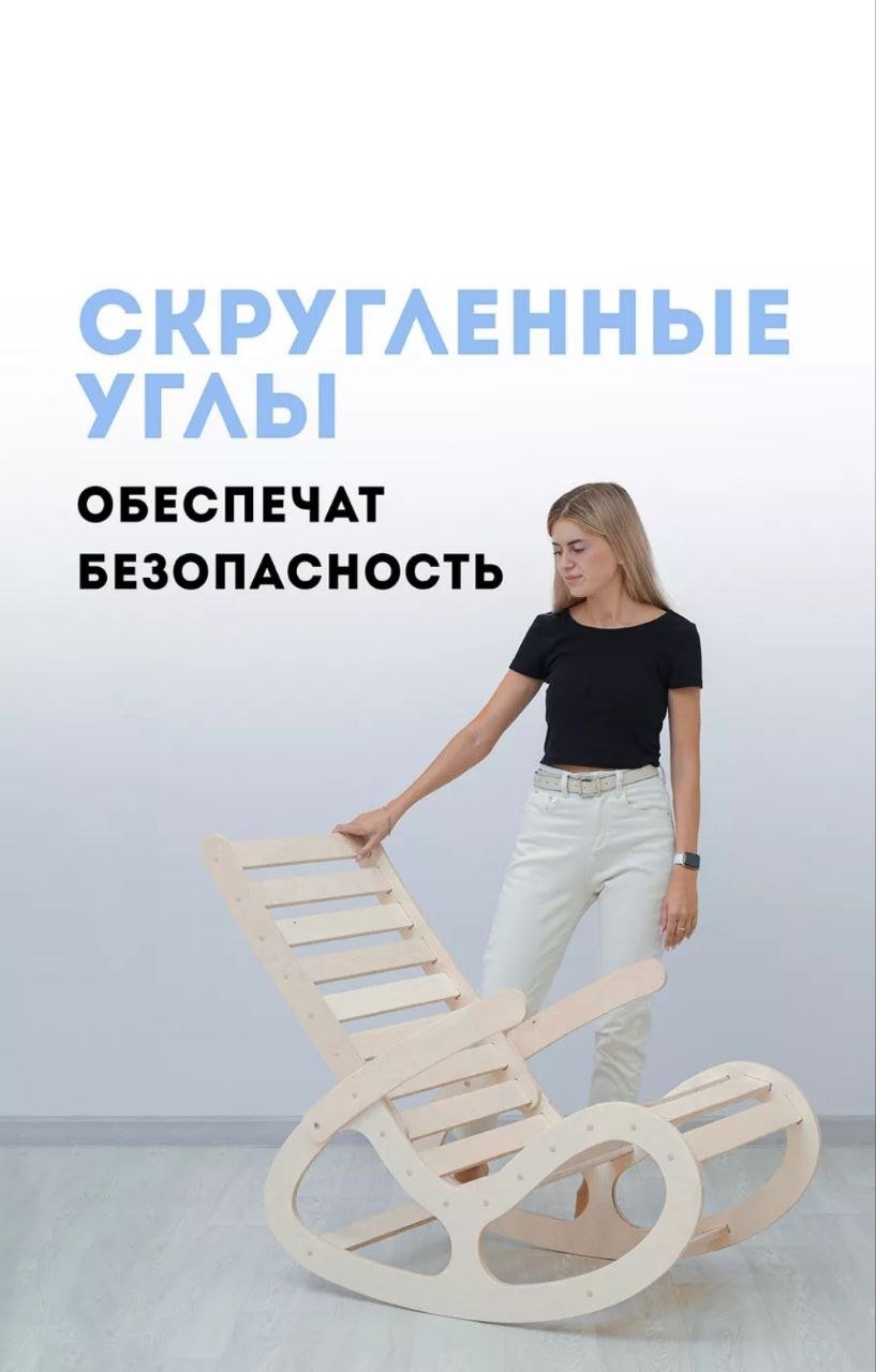 Кресло-качалка Форест 179844956, обивка отсутствует, бежевый купить,NaN