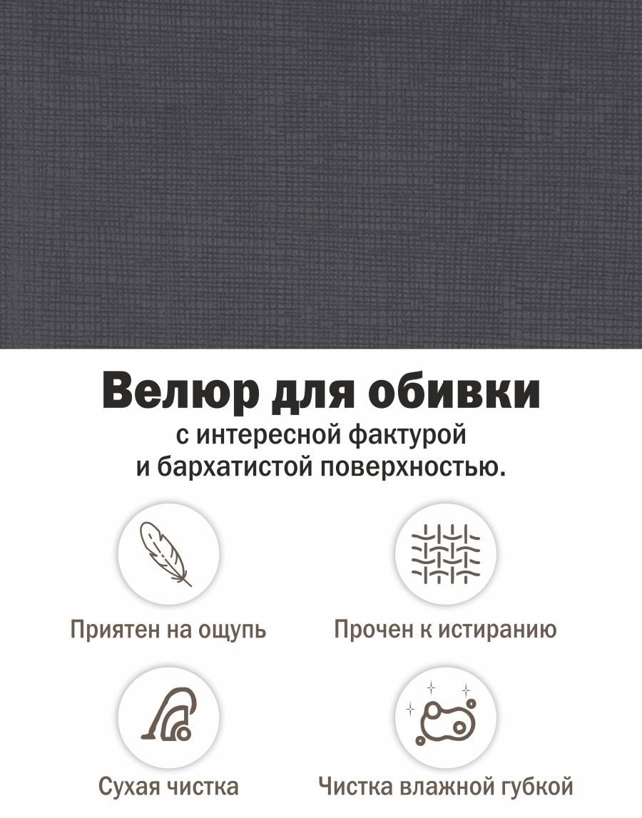 Кресло КемпингГрупп Римини , обивка ткань, графит купить,NaN