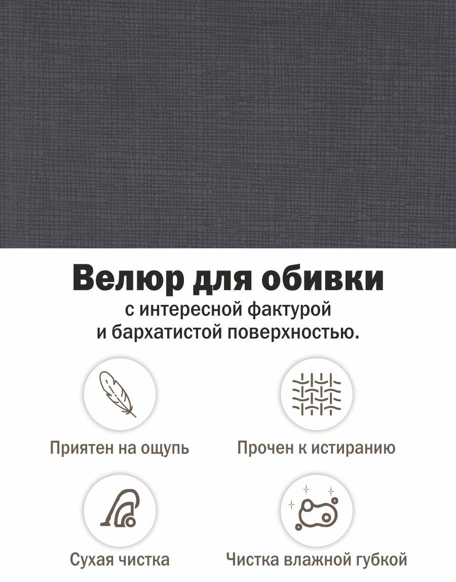 Кресло КемпингГрупп Римини , обивка ткань, графит купить,NaN