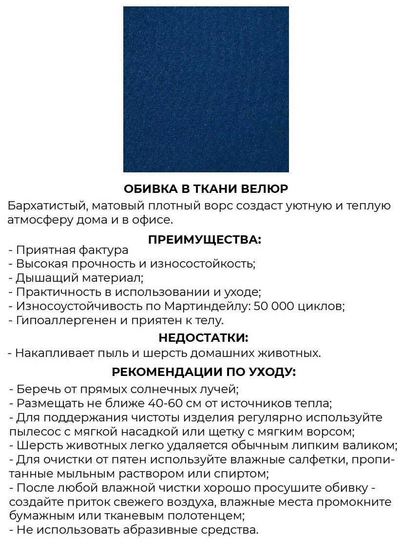 Кресло MassLite АМ-1000252, обивка велюр, синий купить,NaN