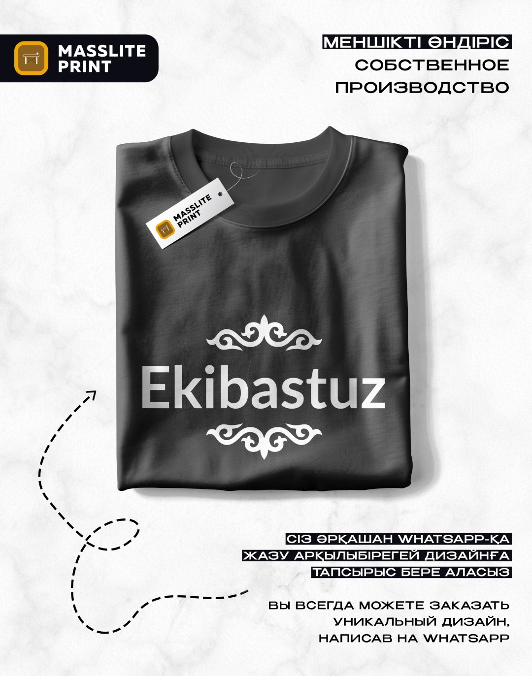 Футболка MassLite EKIBASTUZ черный купить,NaN