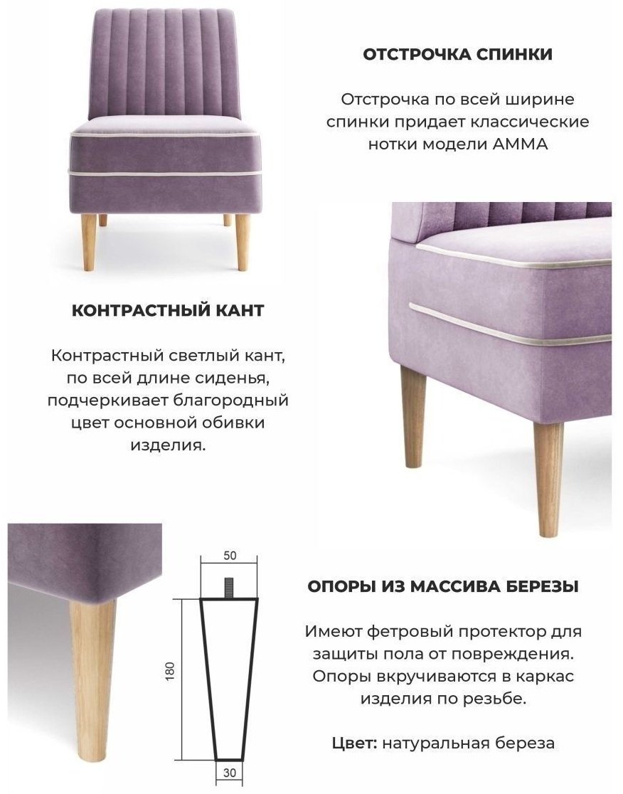Кресло MassLite AMMA , обивка велюр, сиреневый купить,NaN