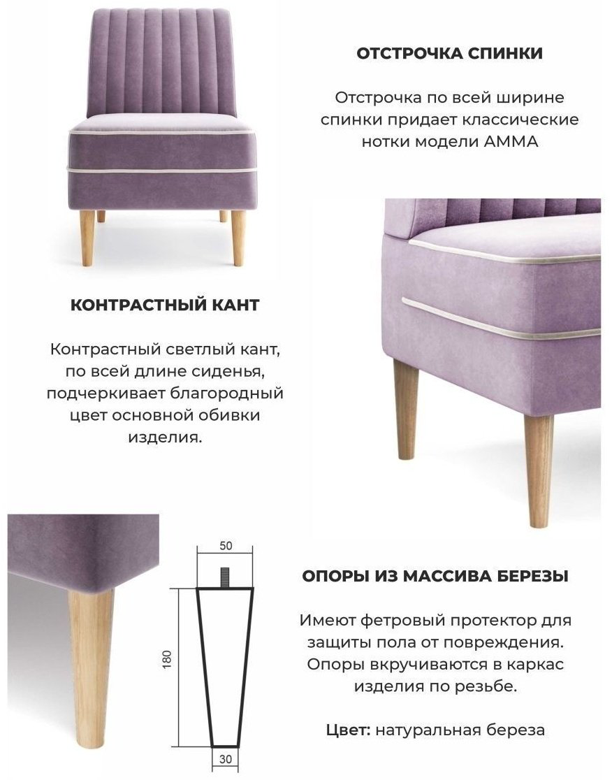 Кресло MassLite AMMA , обивка велюр, сиреневый купить,NaN