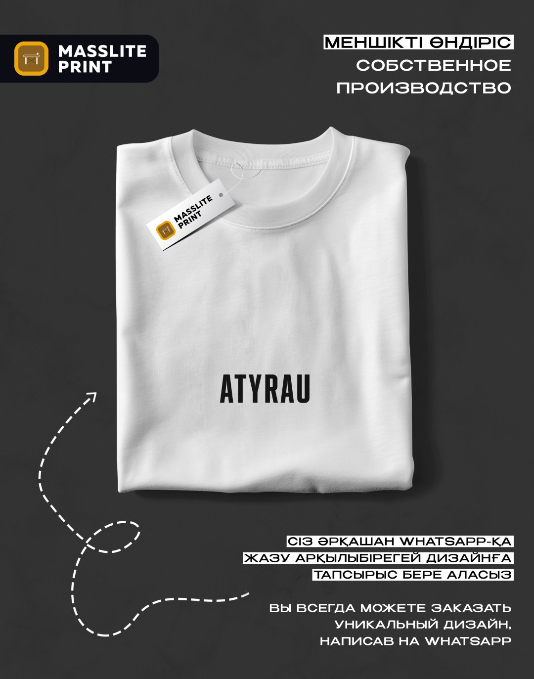 Футболка MassLite ATYRAU белый купить,NaN