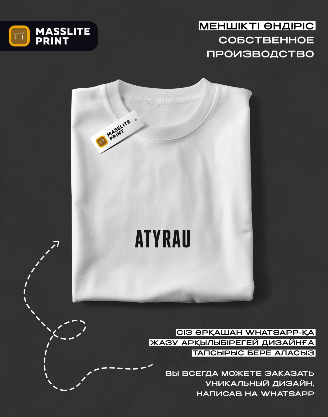 Футболка MassLite ATYRAU белый купить,NaN
