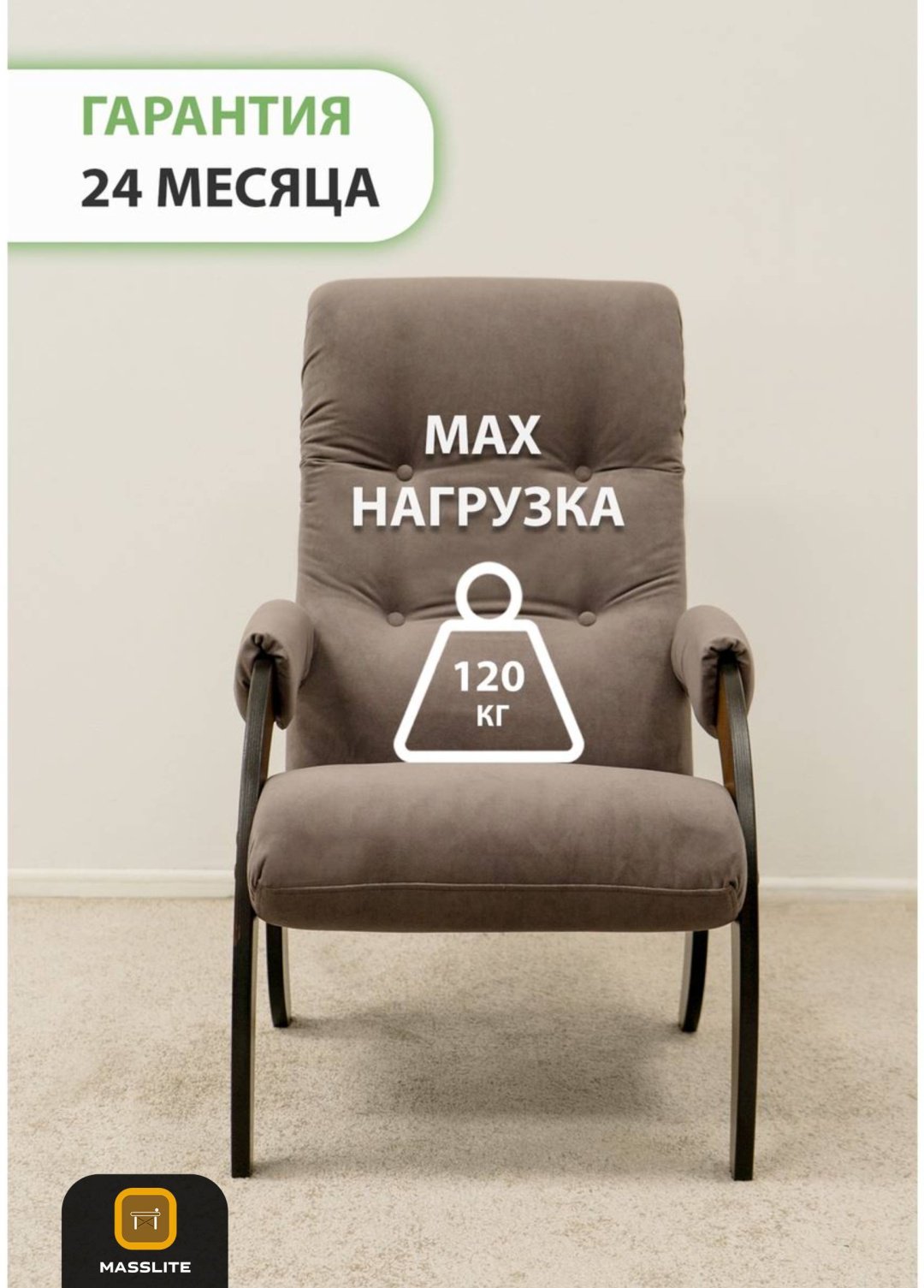 Кресло MassLite АМ-1000308, обивка микровелюр, полиэстер, коричневый купить,NaN