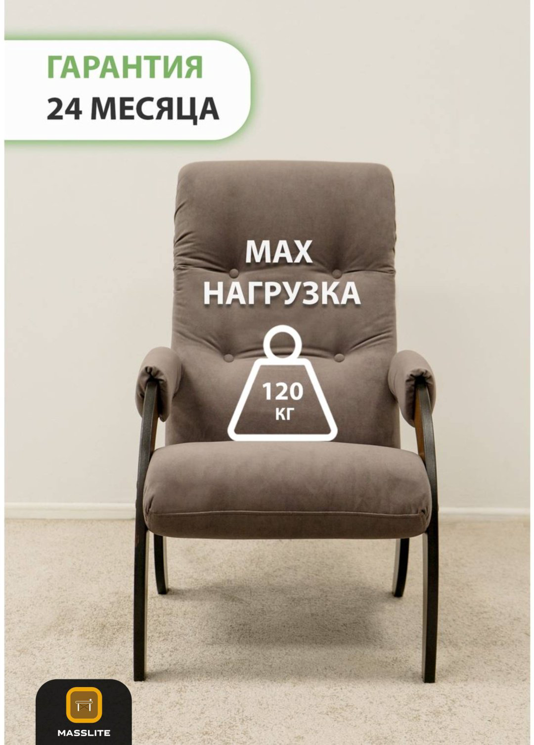 Кресло MassLite АМ-1000308, обивка микровелюр, полиэстер, коричневый купить,NaN