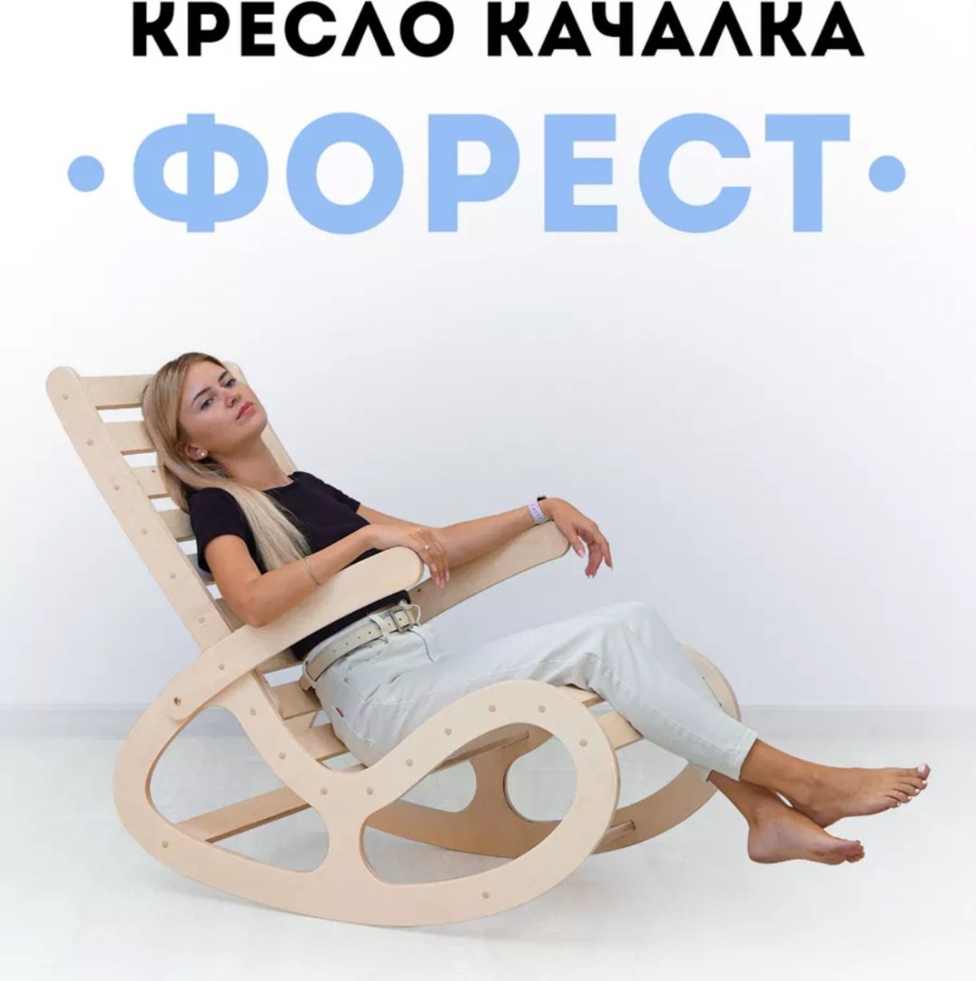 Кресло-качалка Форест 298527859, обивка бамбук, бежевый купить,NaN
