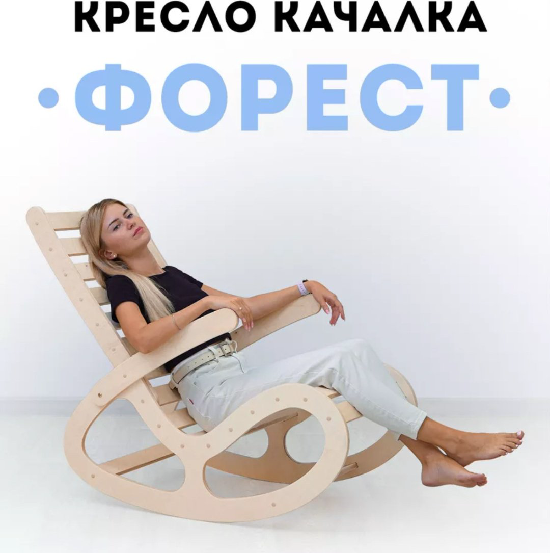 Кресло-качалка Форест 298527859, обивка бамбук, бежевый купить,NaN
