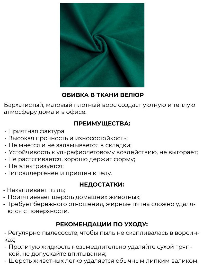 Кресло MassLite АМ-1000223, обивка велюр, зеленый купить,NaN