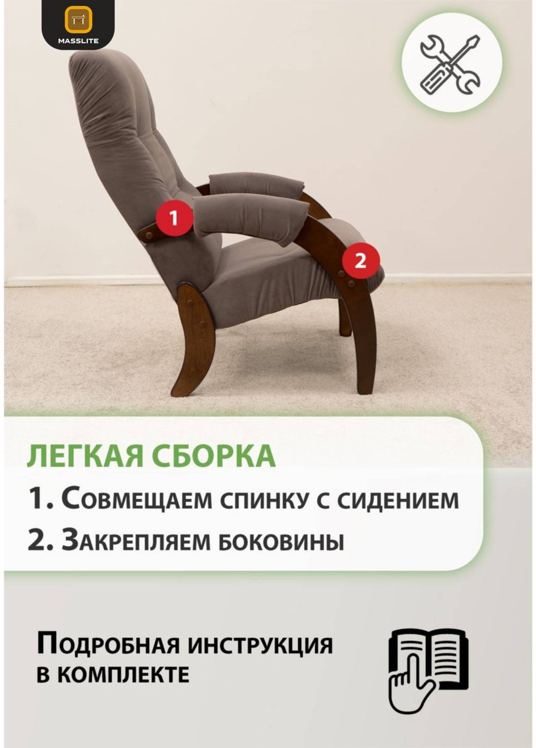 Кресло MassLite АМ-1000308, обивка микровелюр, полиэстер, коричневый купить,NaN