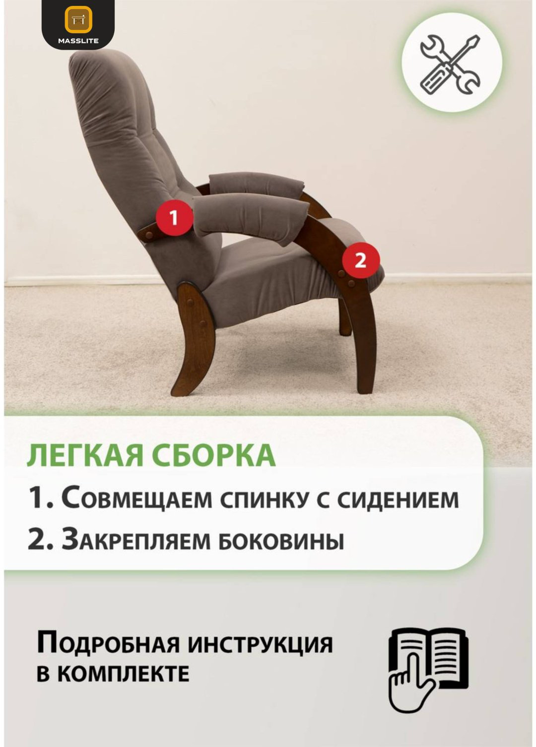 Кресло MassLite АМ-1000308, обивка микровелюр, полиэстер, коричневый купить,NaN