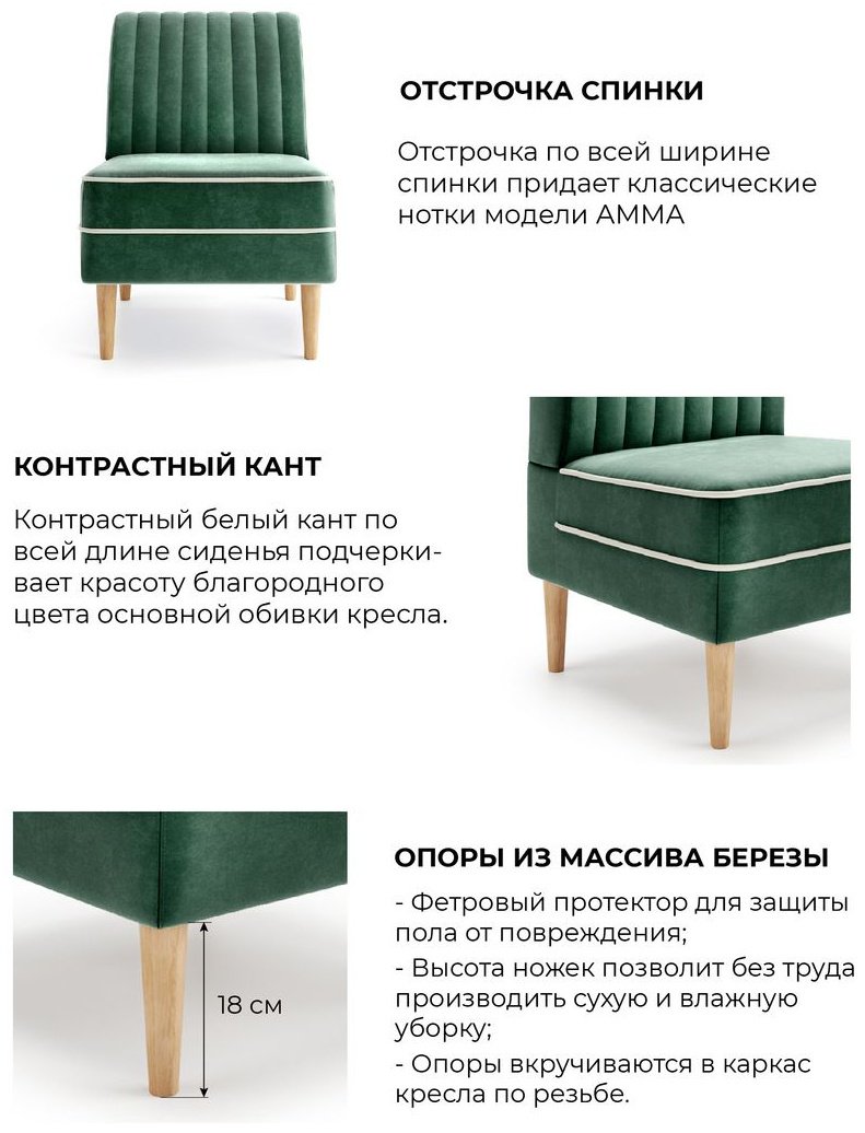 Кресло MassLite АМ-1000223, обивка велюр, зеленый купить,NaN