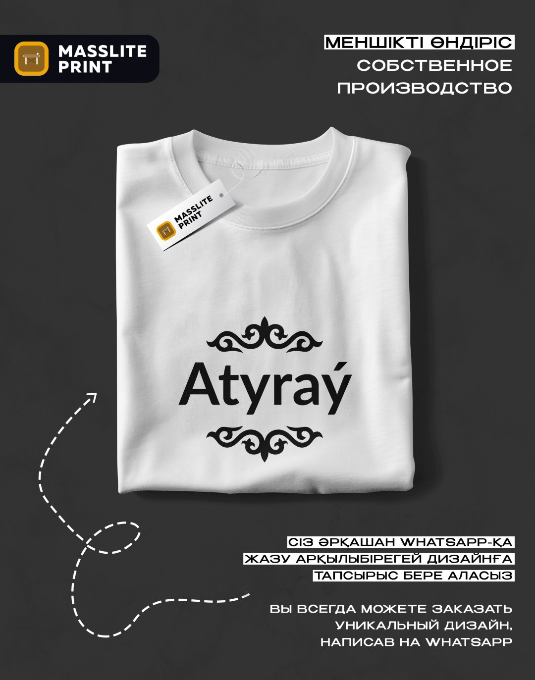 Футболка MassLite ATYRAY белый купить,NaN