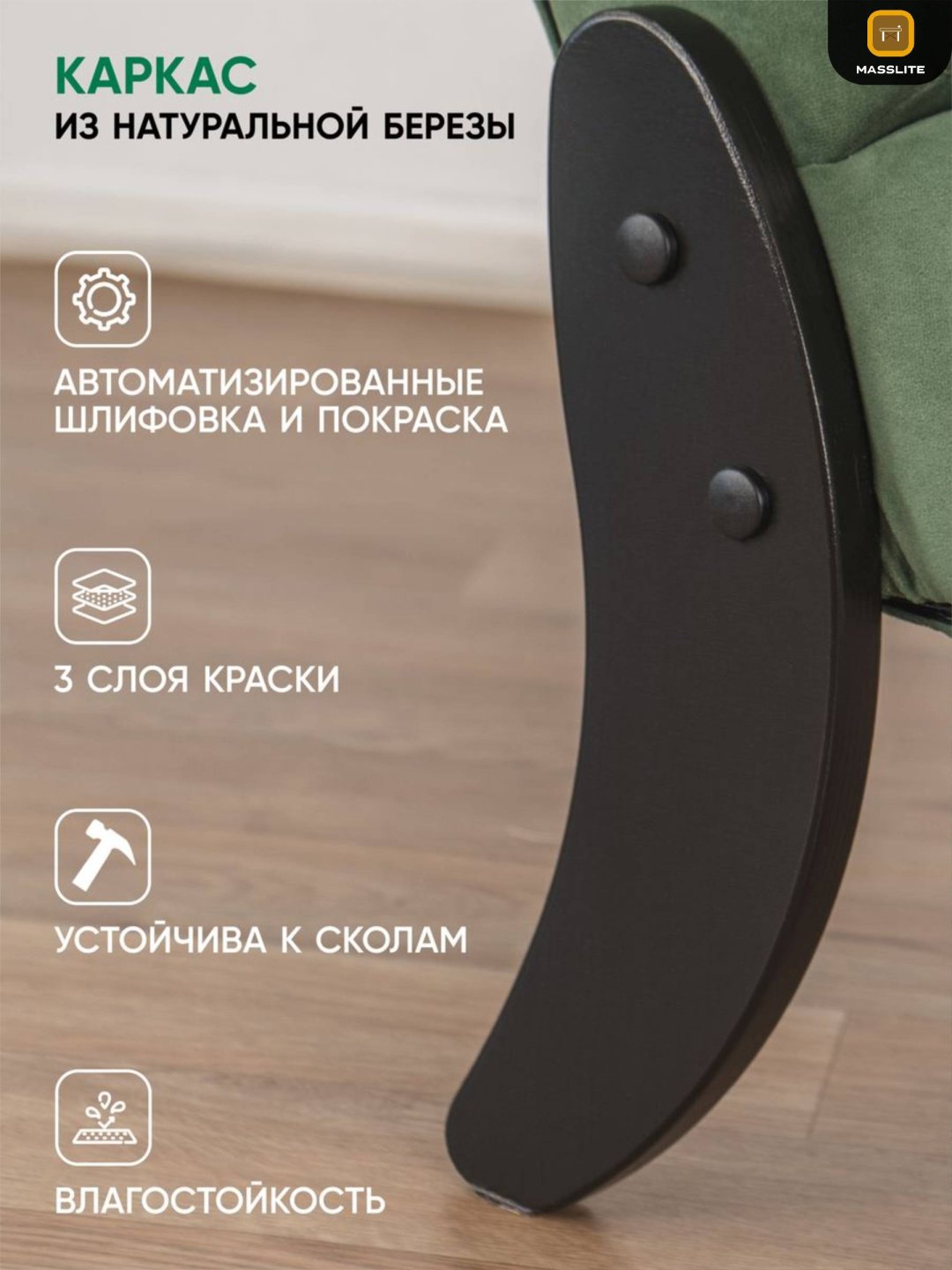 Кресло MassLite АМ-1000305, обивка микровелюр, полиэстер, коричневый, зеленый купить,NaN