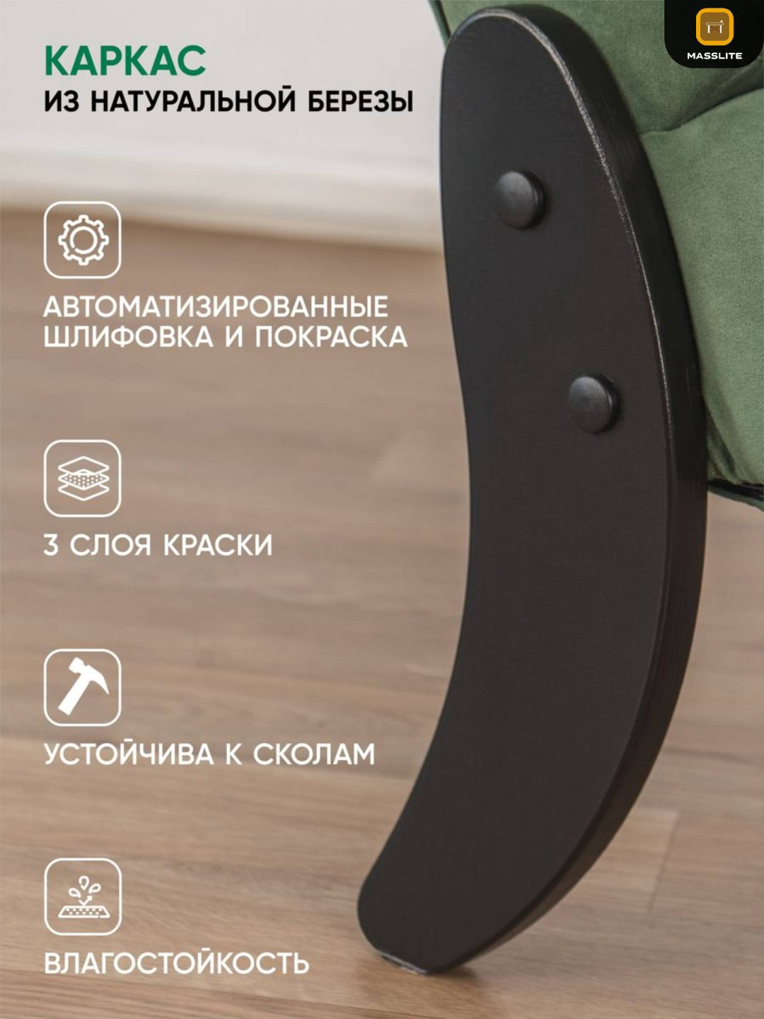 Кресло MassLite АМ-1000305, обивка микровелюр, полиэстер, коричневый, зеленый купить,NaN