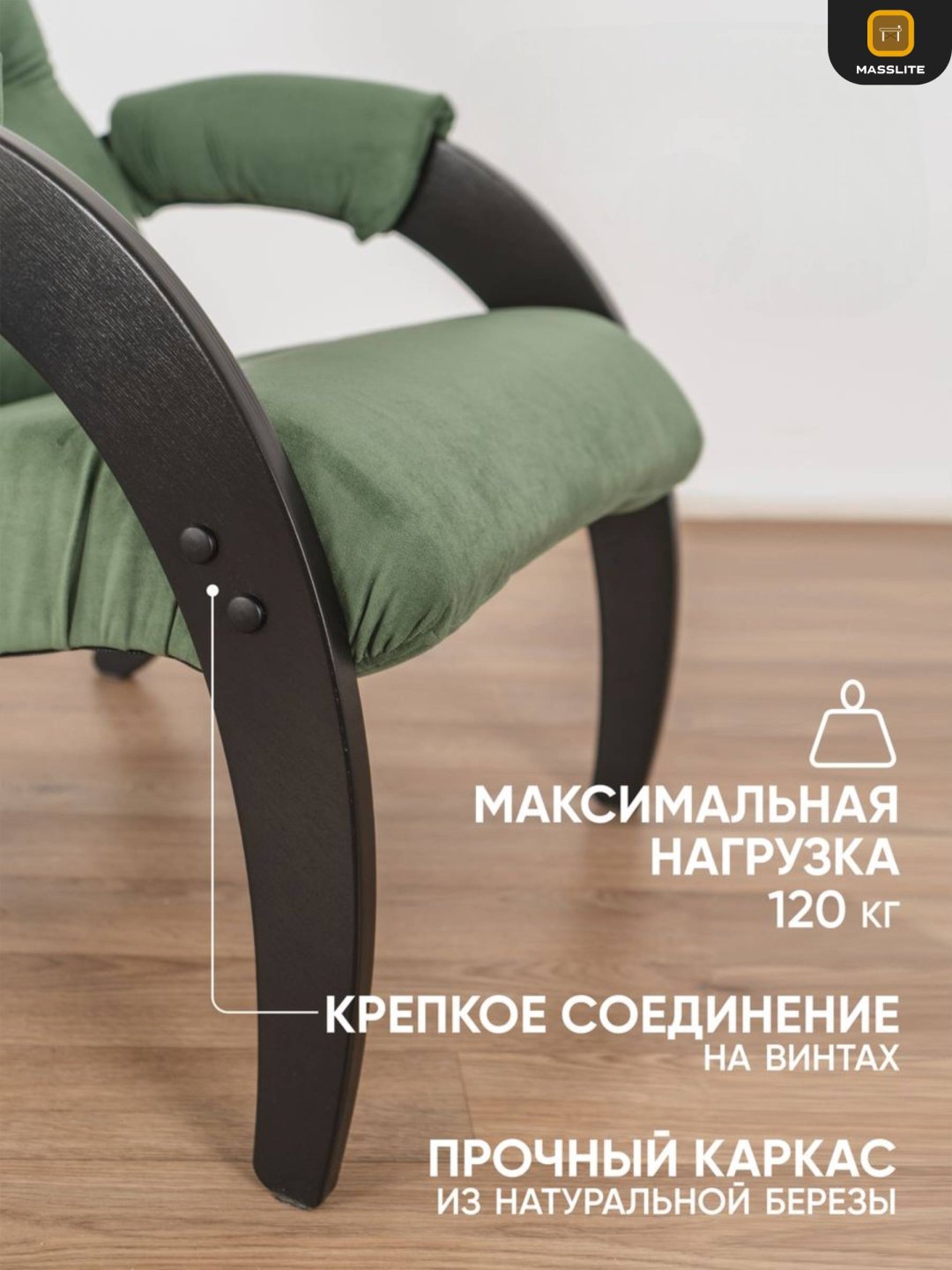 Кресло MassLite АМ-1000305, обивка микровелюр, полиэстер, коричневый, зеленый купить,NaN