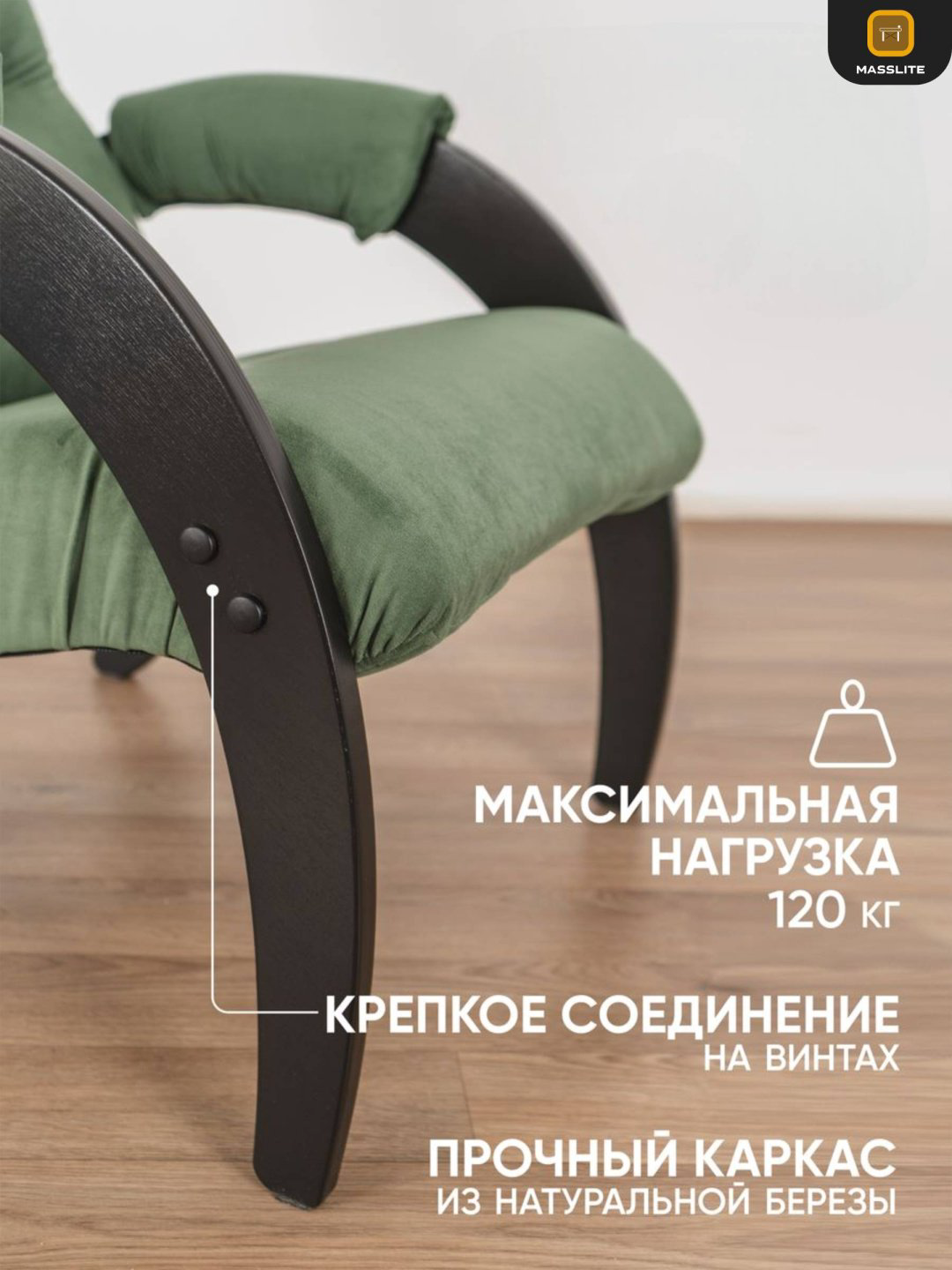 Кресло MassLite АМ-1000305, обивка микровелюр, полиэстер, коричневый, зеленый купить,NaN