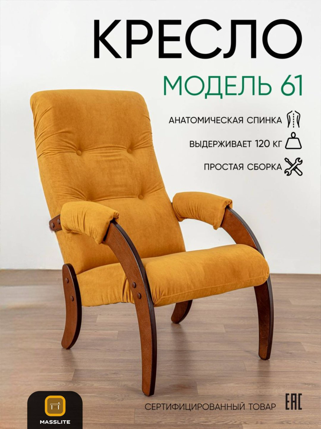 Кресло MassLite АМ-1000302, обивка микровелюр, полиэстер, коричневый, оранжевый купить,NaN