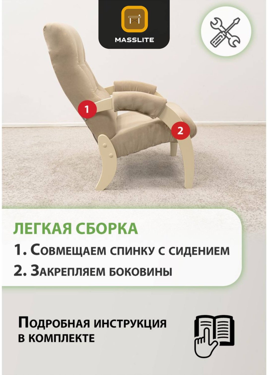 Кресло MassLite АМ-1000303, обивка микровелюр, полиэстер, бежевый купить,NaN