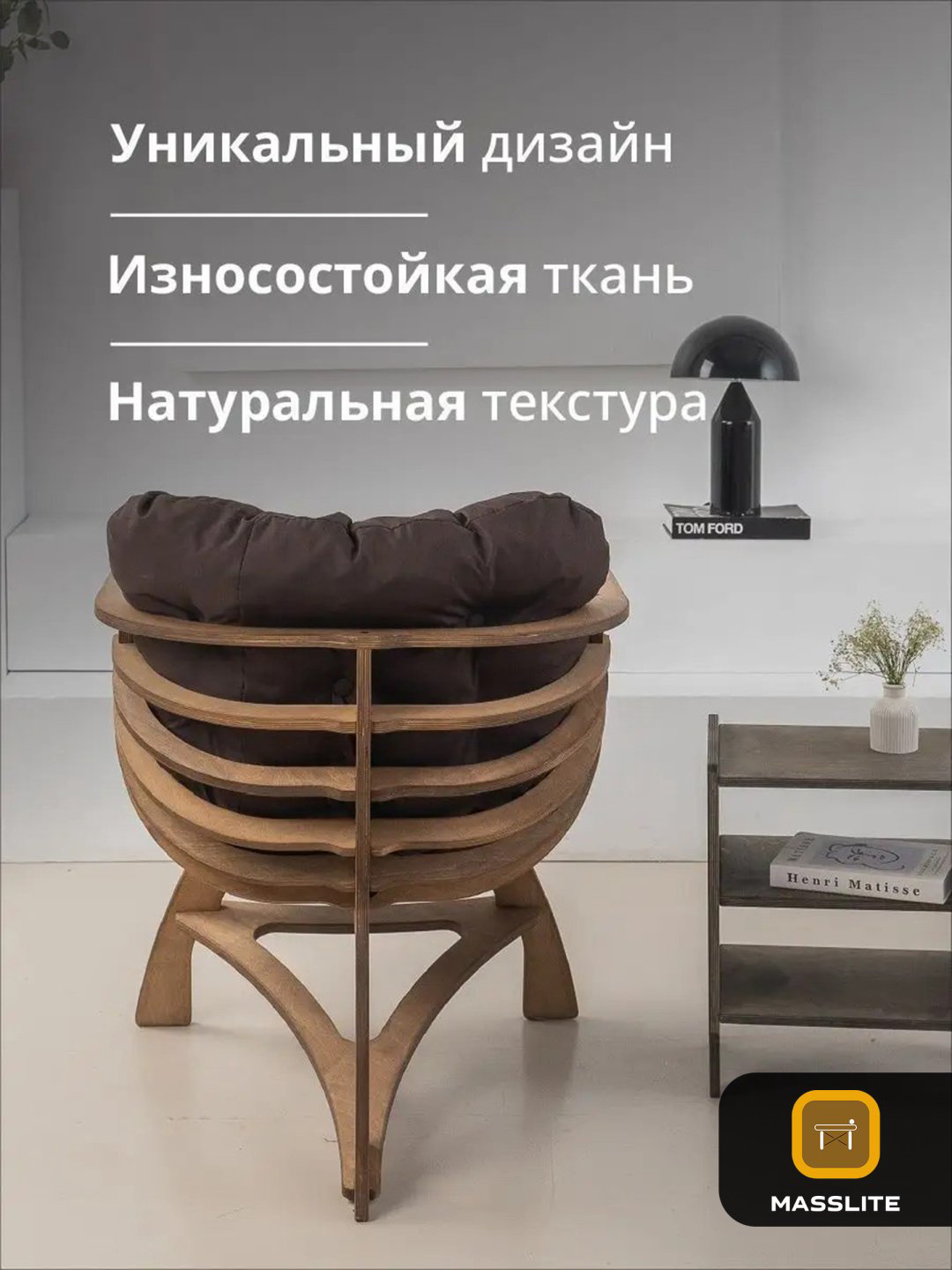Кресло MassLite КК-230004, обивка оксфорд, коричневый купить,NaN