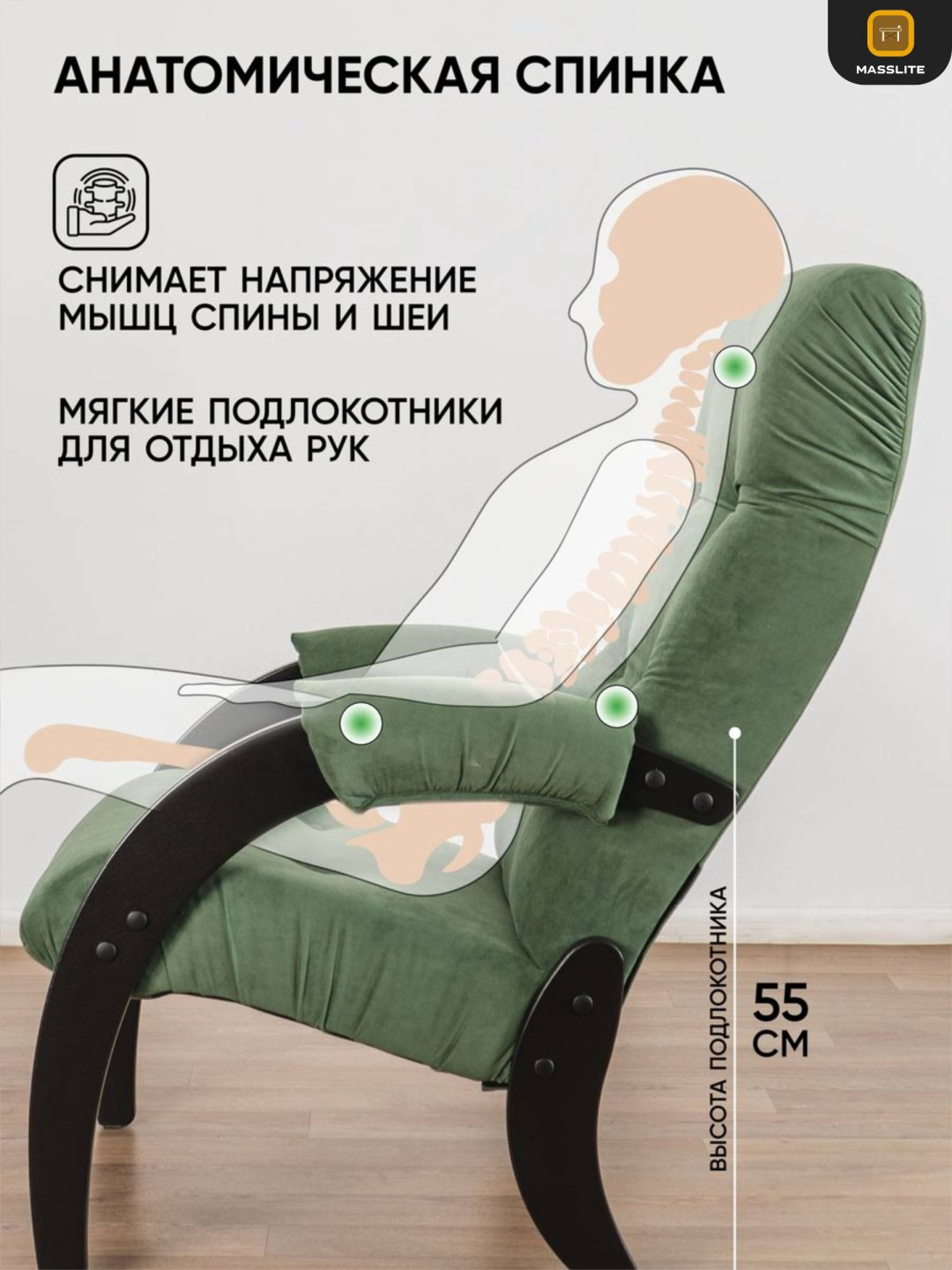 Кресло MassLite АМ-1000305, обивка микровелюр, полиэстер, коричневый, зеленый купить,NaN