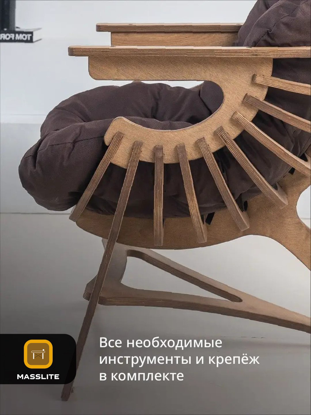 Кресло MassLite КК-230004, обивка оксфорд, коричневый купить,NaN