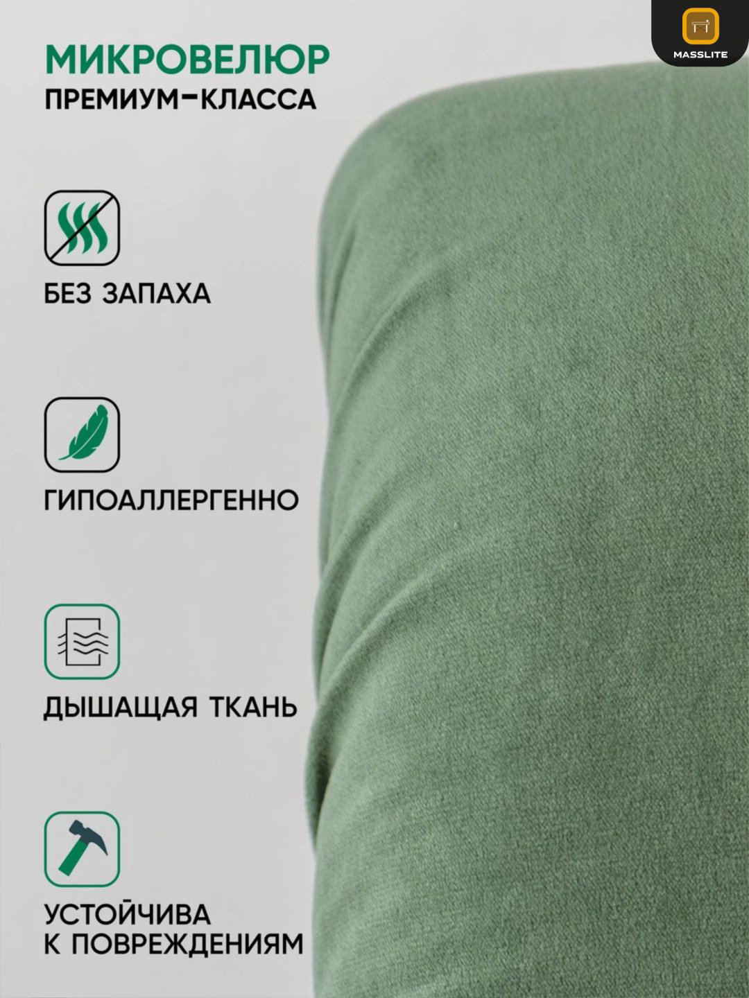 Кресло MassLite АМ-1000305, обивка микровелюр, полиэстер, коричневый, зеленый купить,NaN