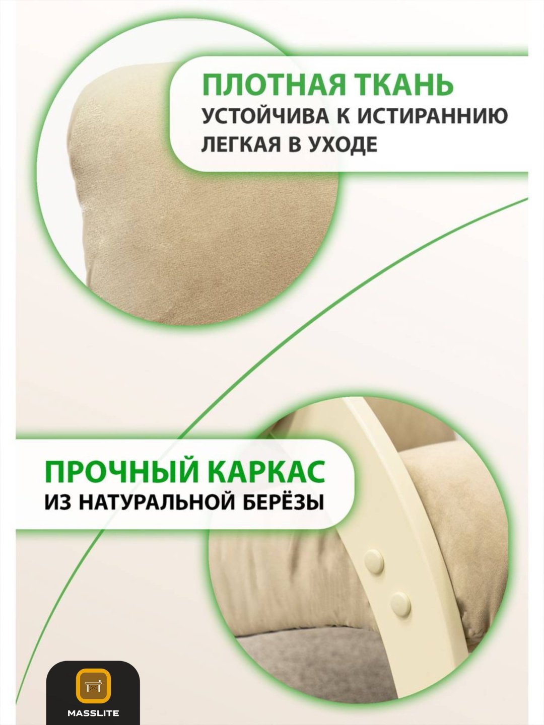 Кресло MassLite АМ-1000303, обивка микровелюр, полиэстер, бежевый купить,NaN