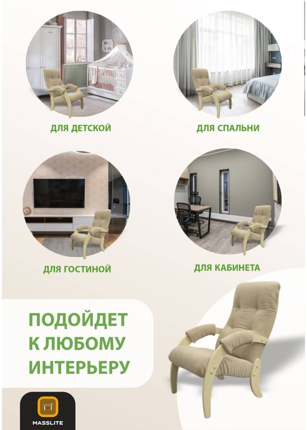 Кресло MassLite АМ-1000303, обивка микровелюр, полиэстер, бежевый купить,NaN