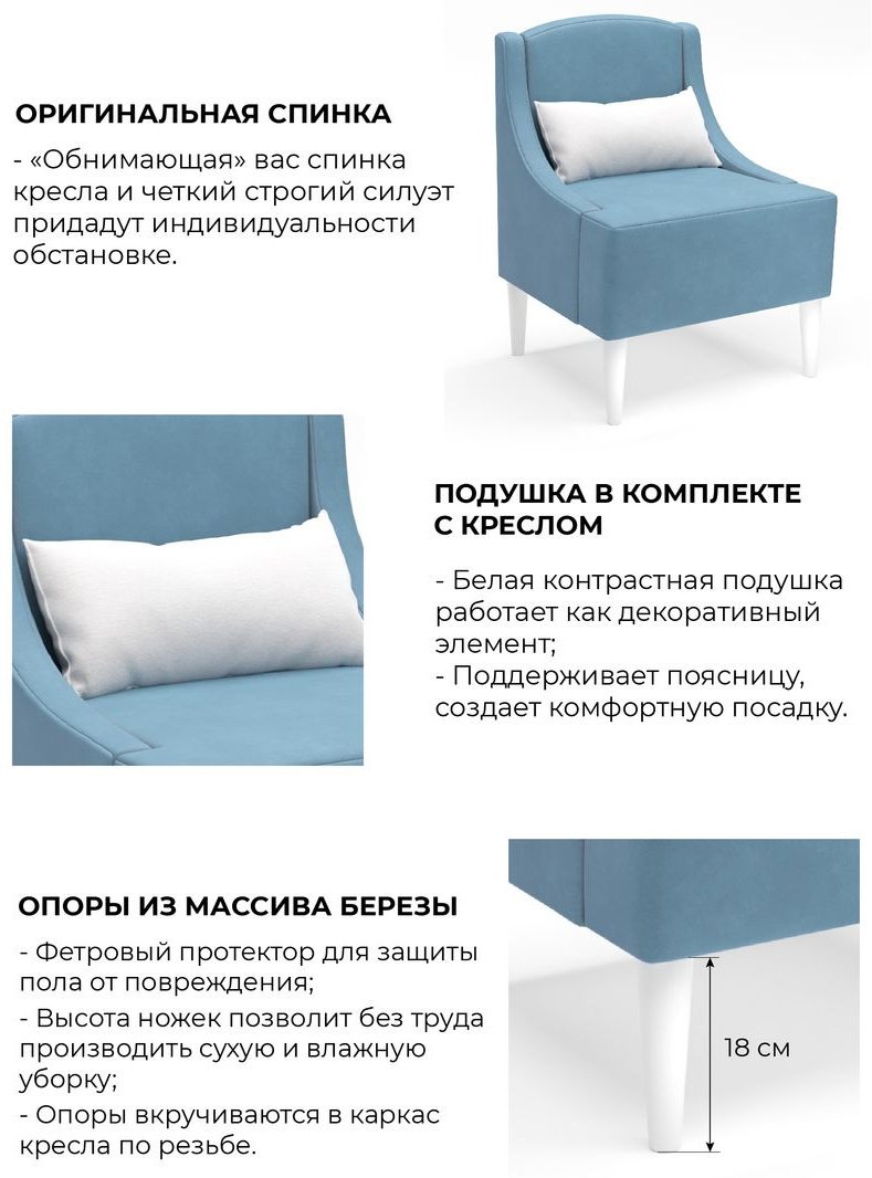 Кресло MassLite АМ-1000260, обивка велюр, голубой купить,NaN