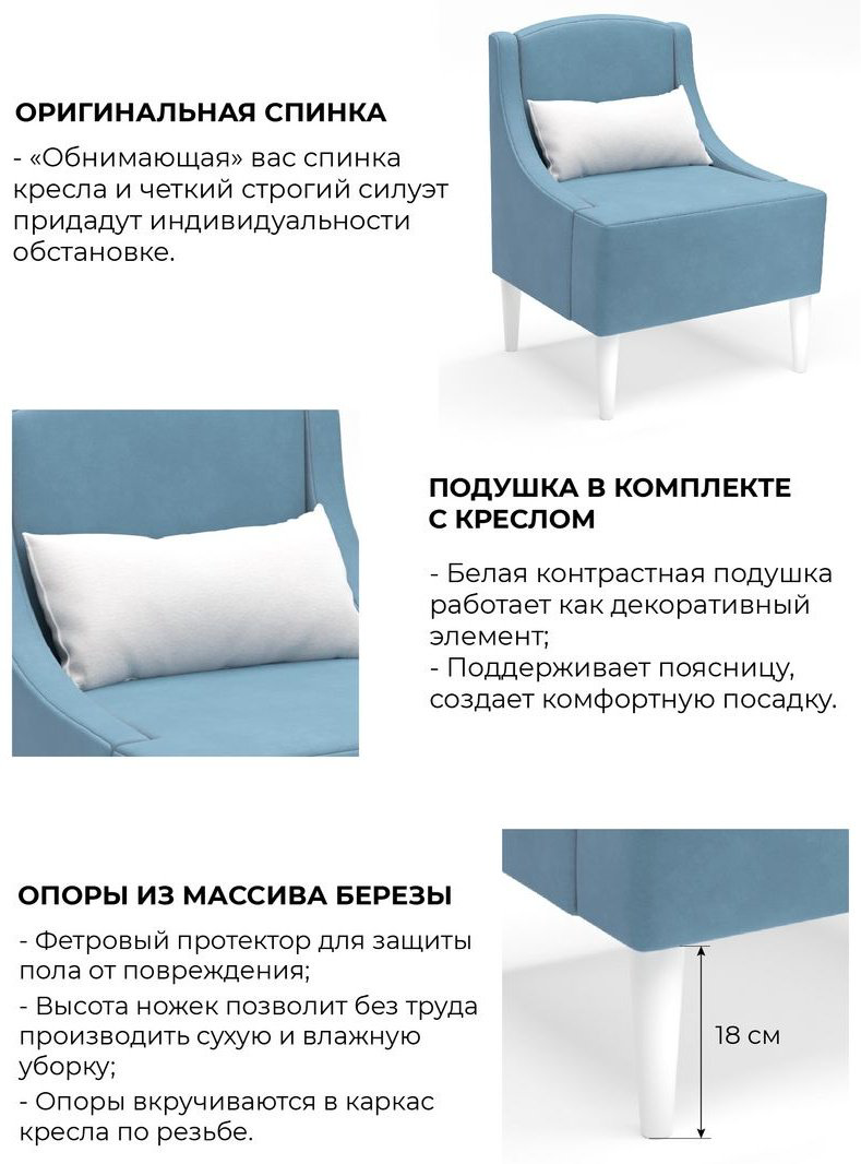 Кресло MassLite АМ-1000260, обивка велюр, голубой купить,NaN