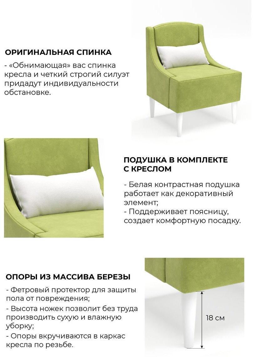 Кресло MassLite АМ-1000258 , обивка велюр, светло-зеленый купить,NaN