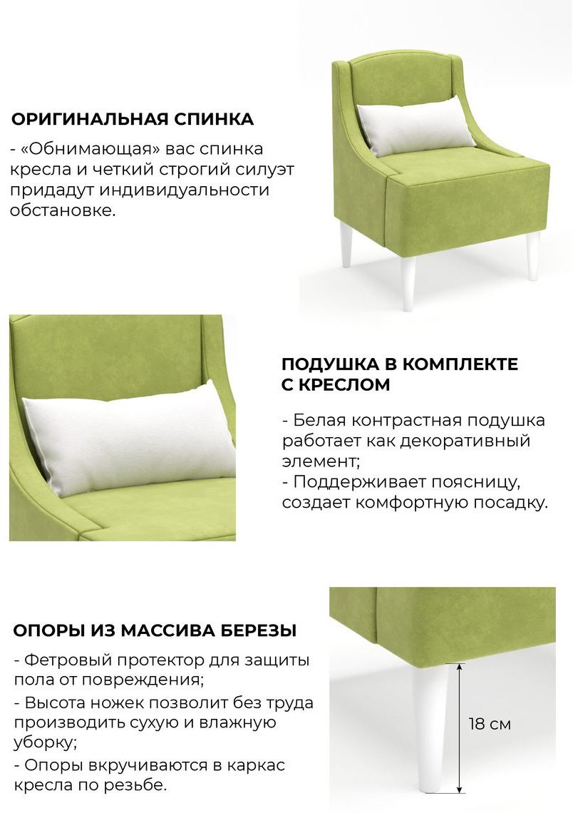 Кресло MassLite АМ-1000258 , обивка велюр, светло-зеленый купить,NaN