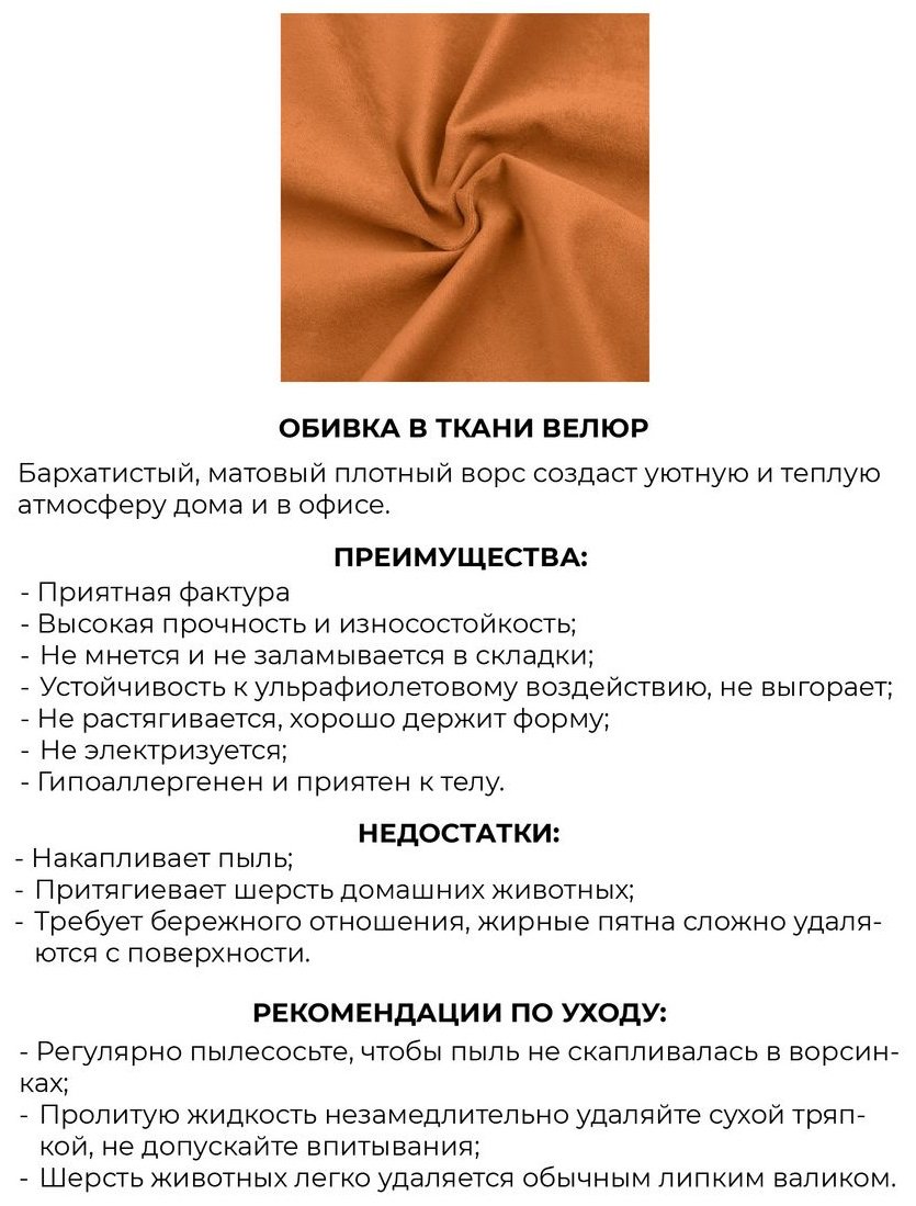 Кресло MassLite AMMA , обивка велюр, желтый купить,NaN