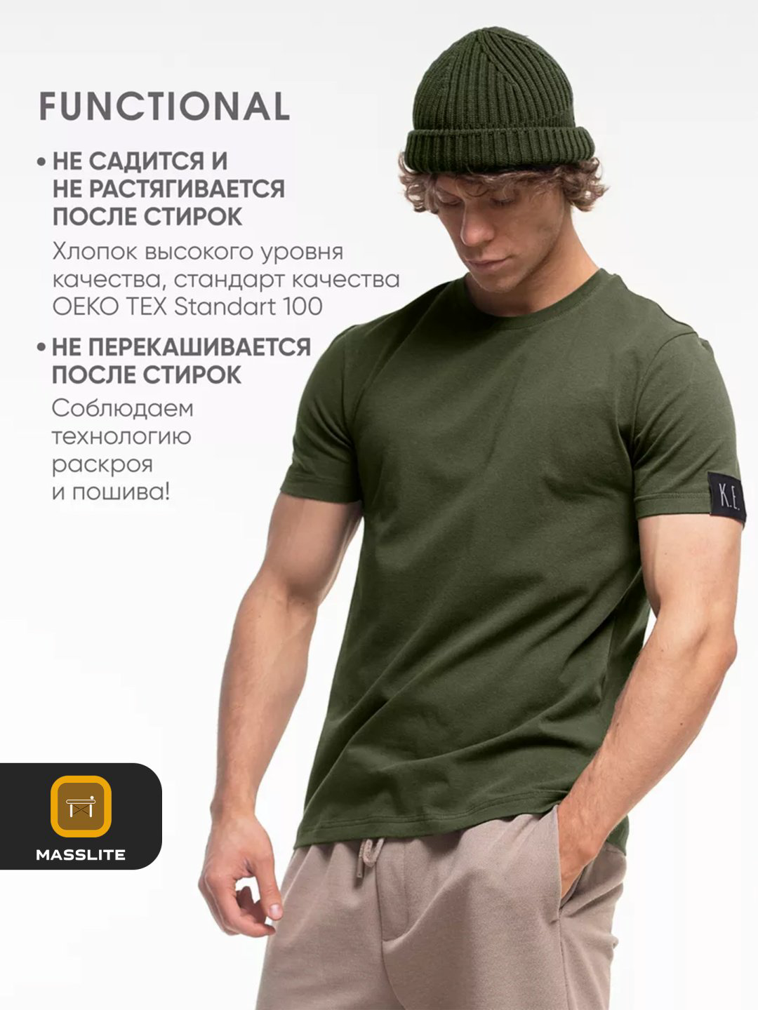 Футболка MassLite хаки, зеленый купить,NaN