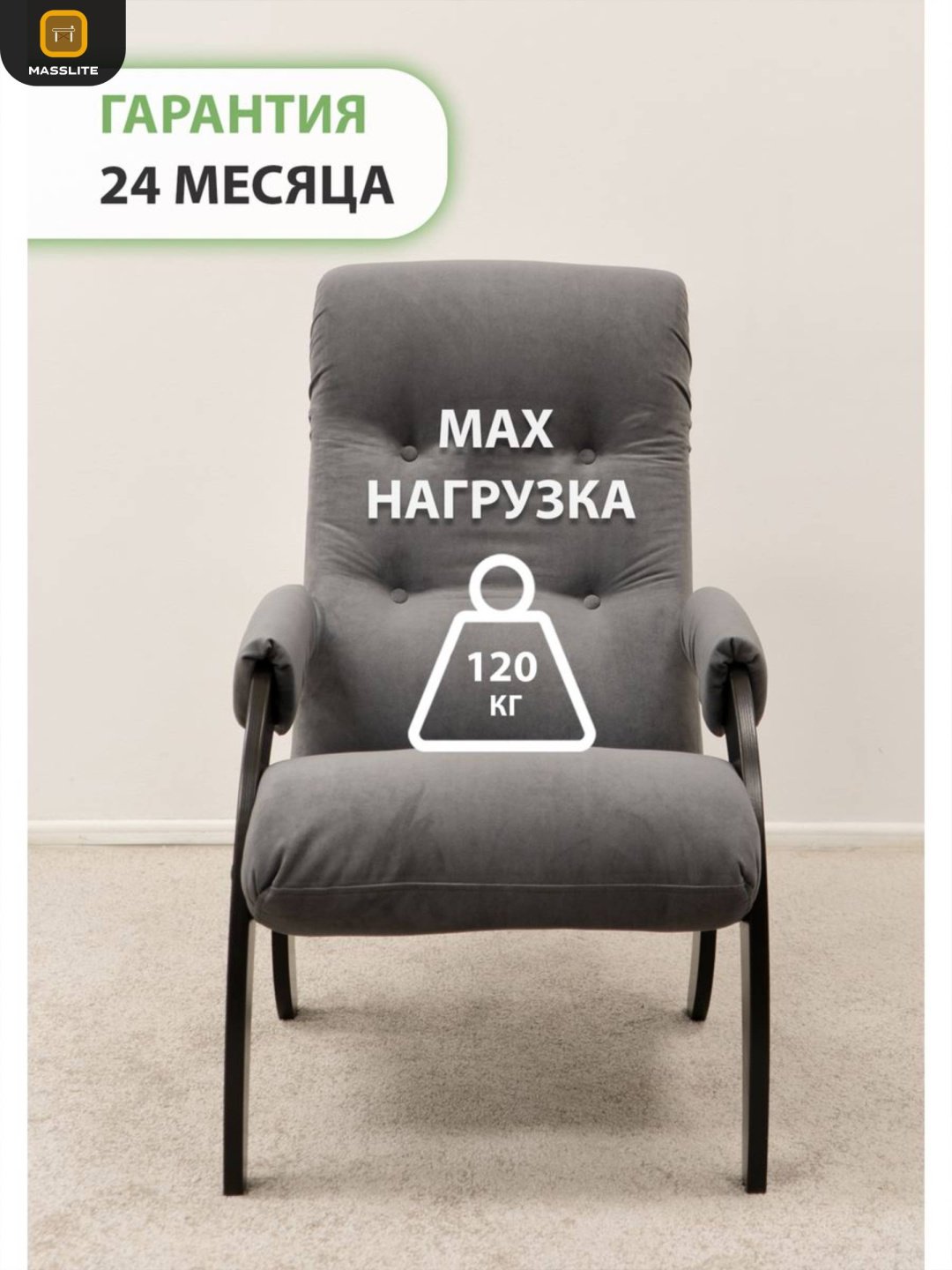Кресло MassLite АМ-1000309, обивка микровелюр, полиэстер, серый купить,NaN