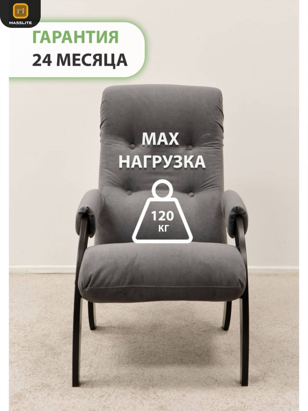 Кресло MassLite АМ-1000309, обивка микровелюр, полиэстер, серый купить,NaN