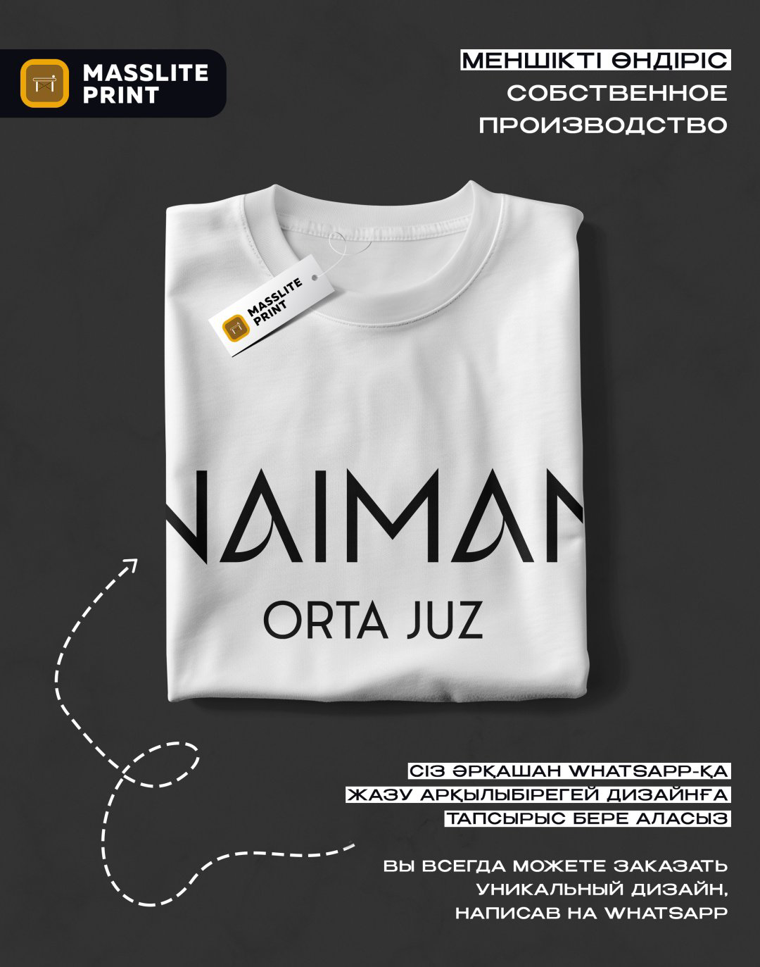 Футболка MassLite NAIMAN белый купить,NaN